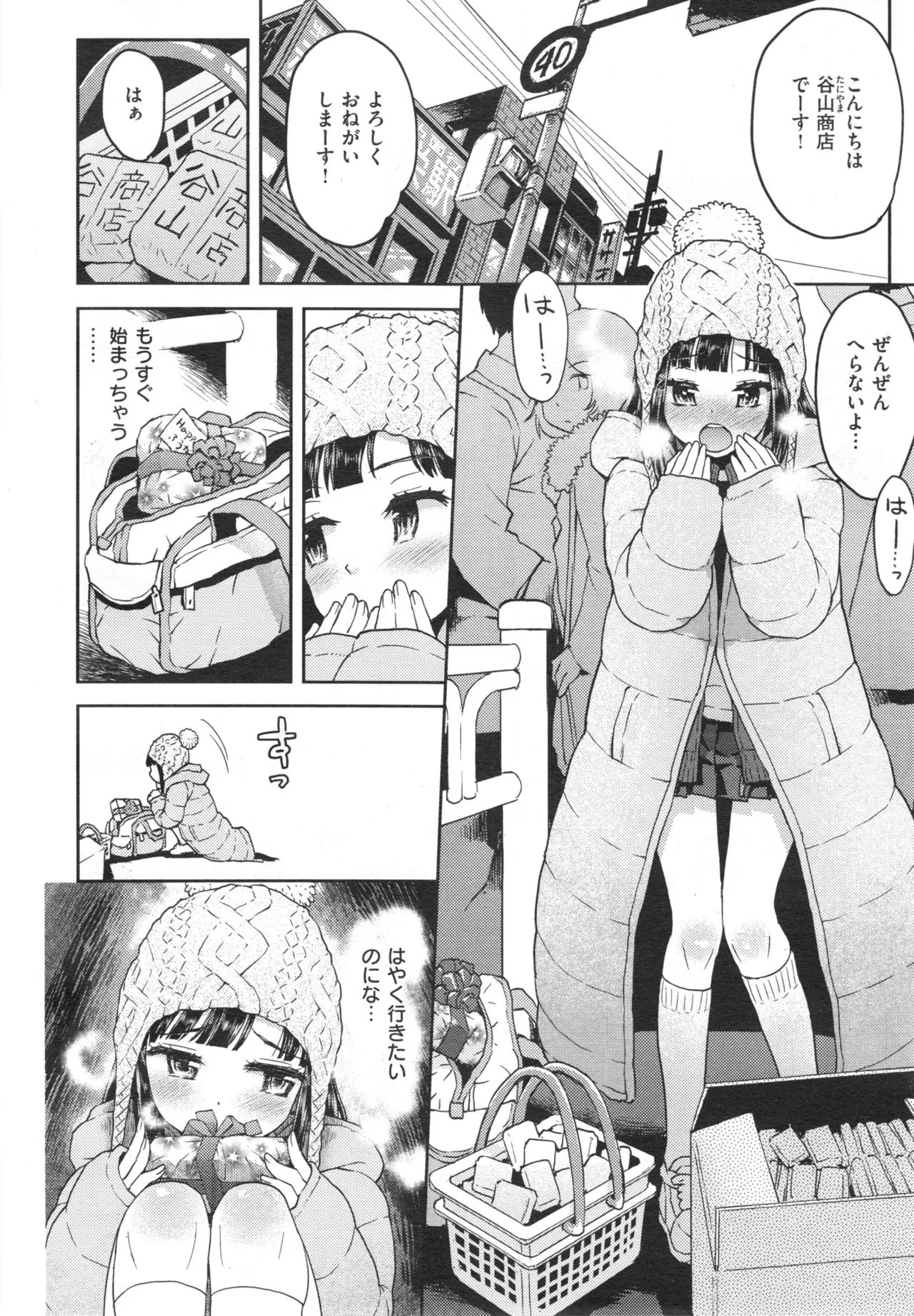また明日学校でね♥ page 2 full