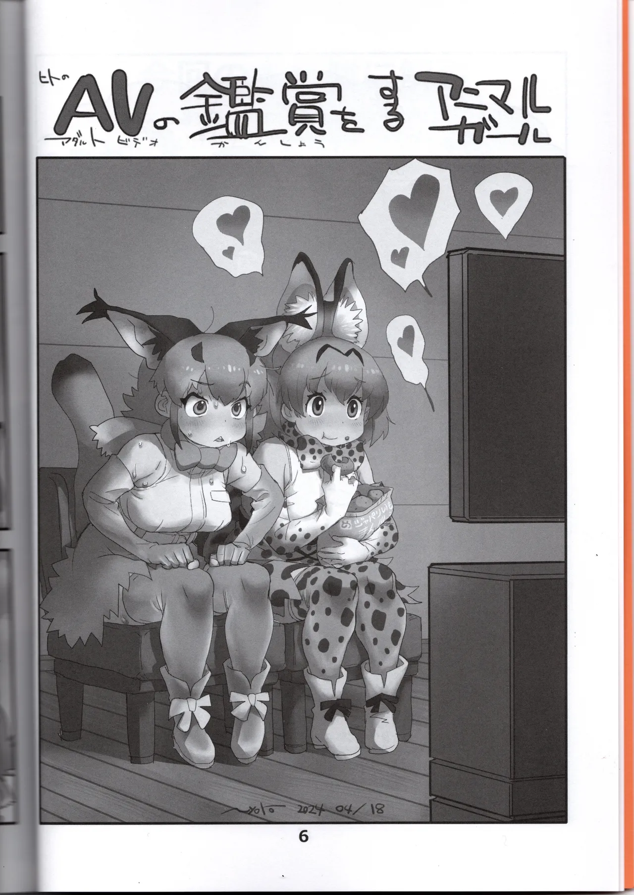 Serval-chan is the naughty headmaster's return page 6 full