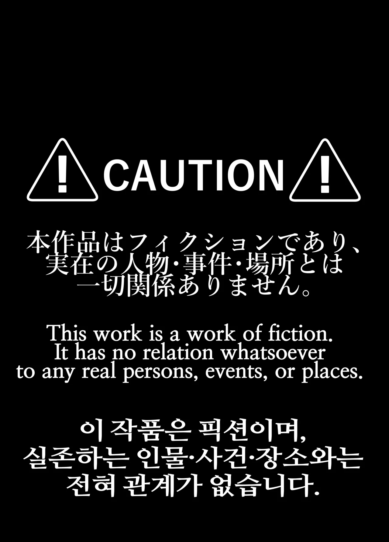 和栗薫子の初パパ活 page 2 full