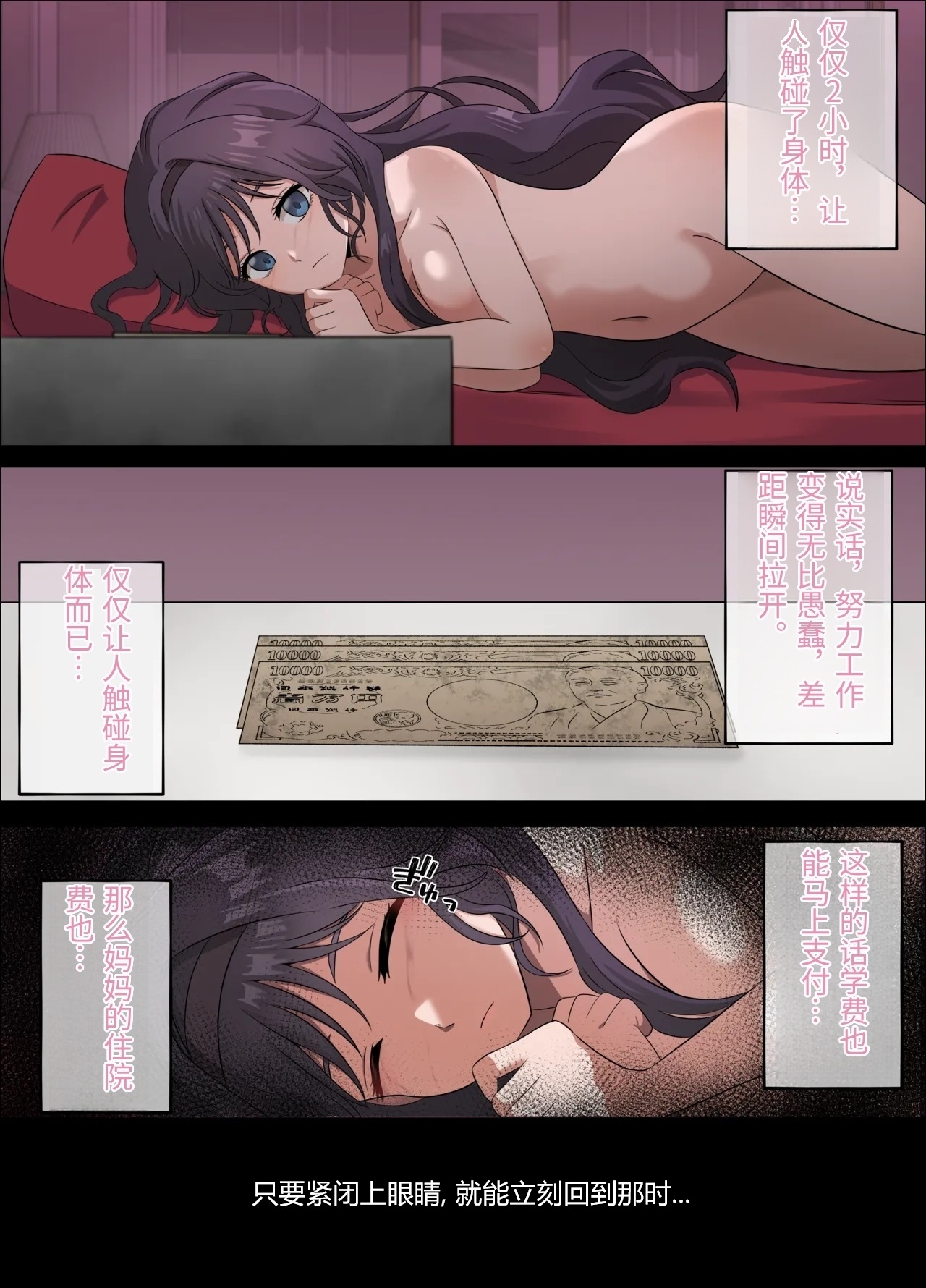 和栗薫子の初パパ活 page 7 full