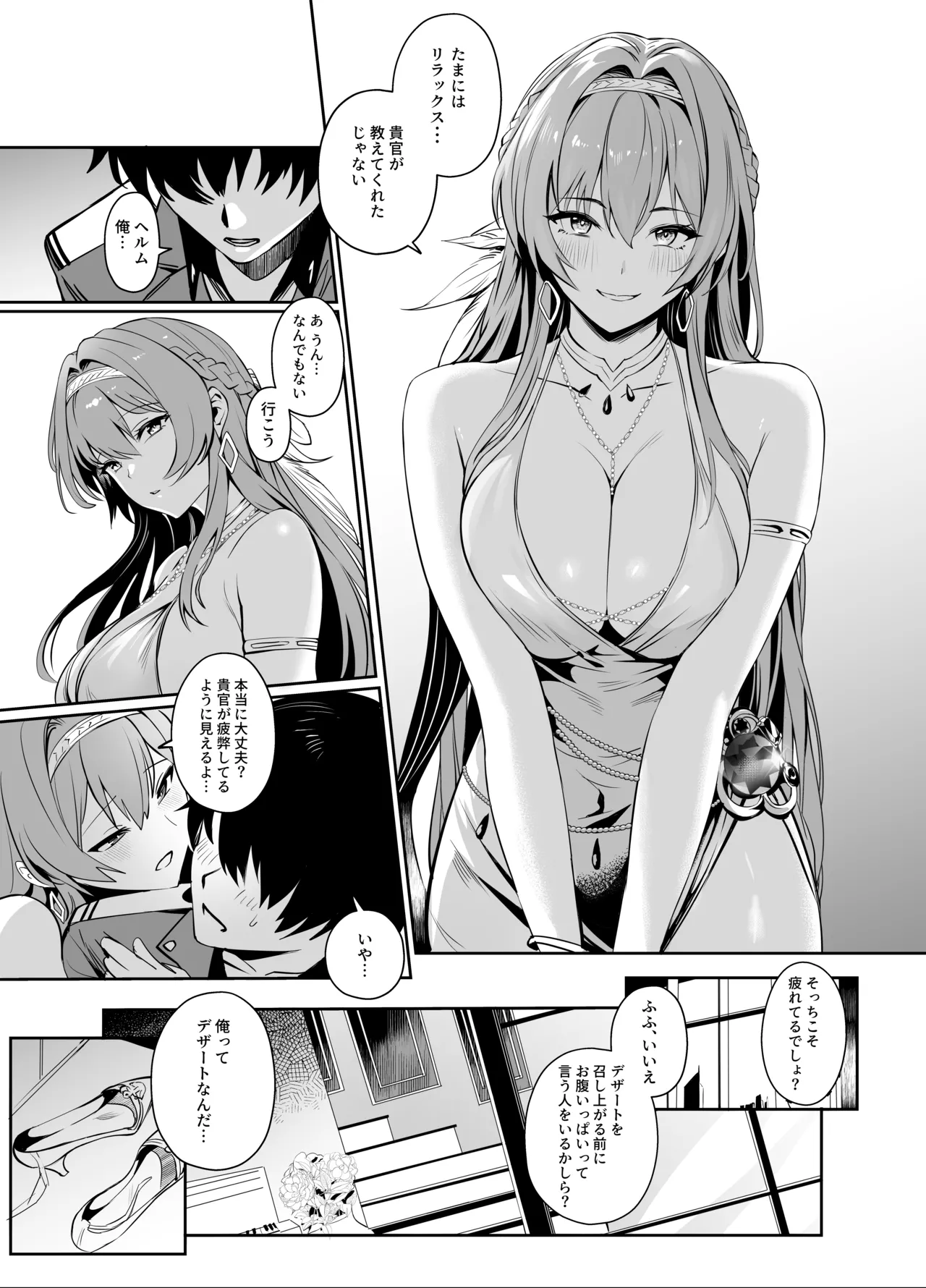 Helm to Mendan suru page 4 full