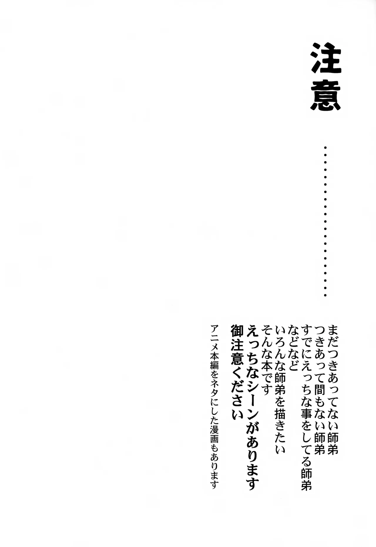 Sitei Note page 3 full