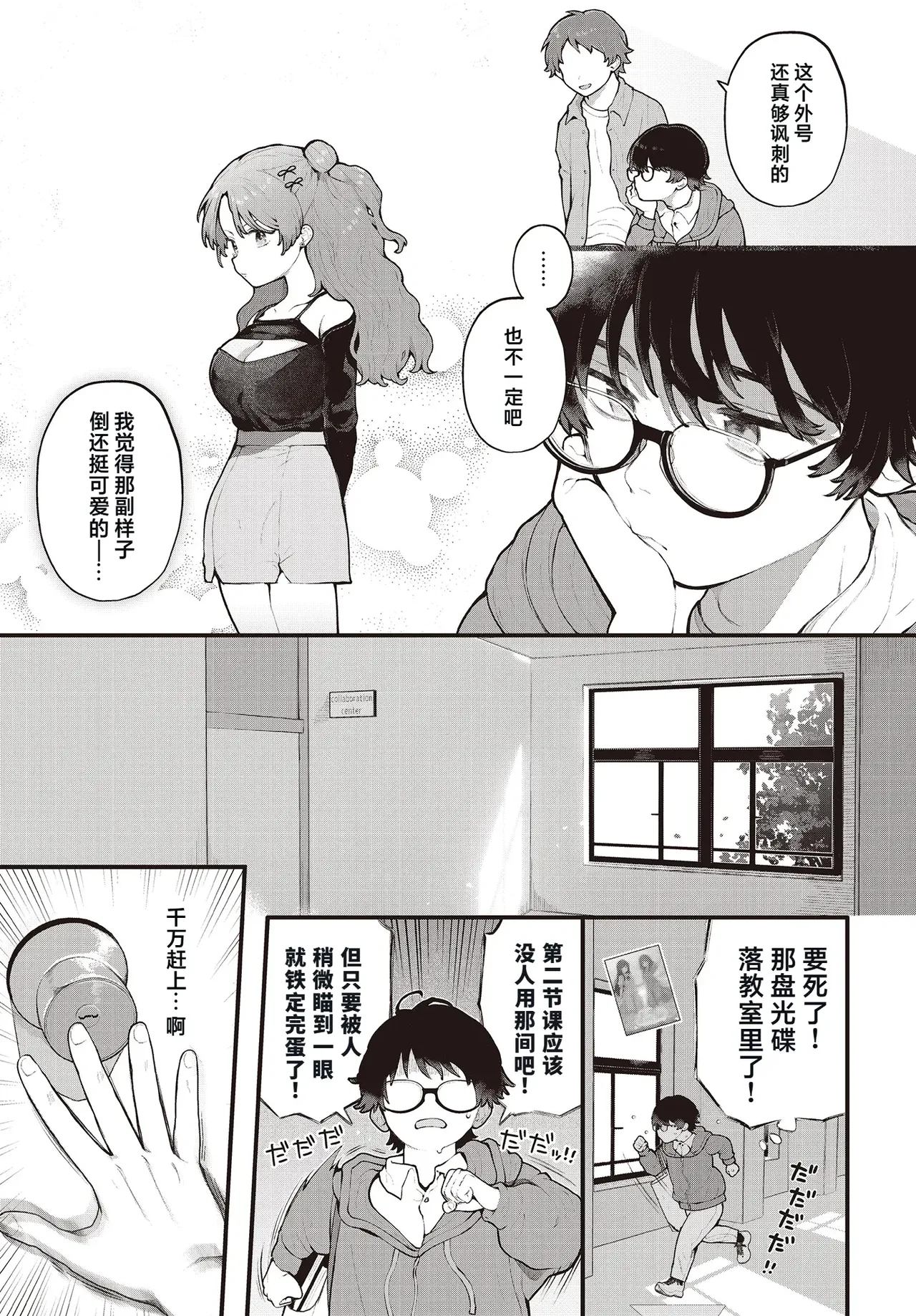 Kimi ni osowaru eroge no sekai page 3 full