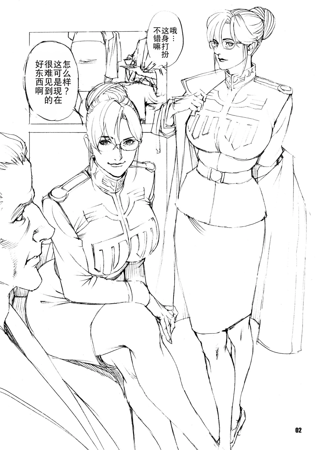 Stardust Sakusei! Zeonism Sex page 2 full