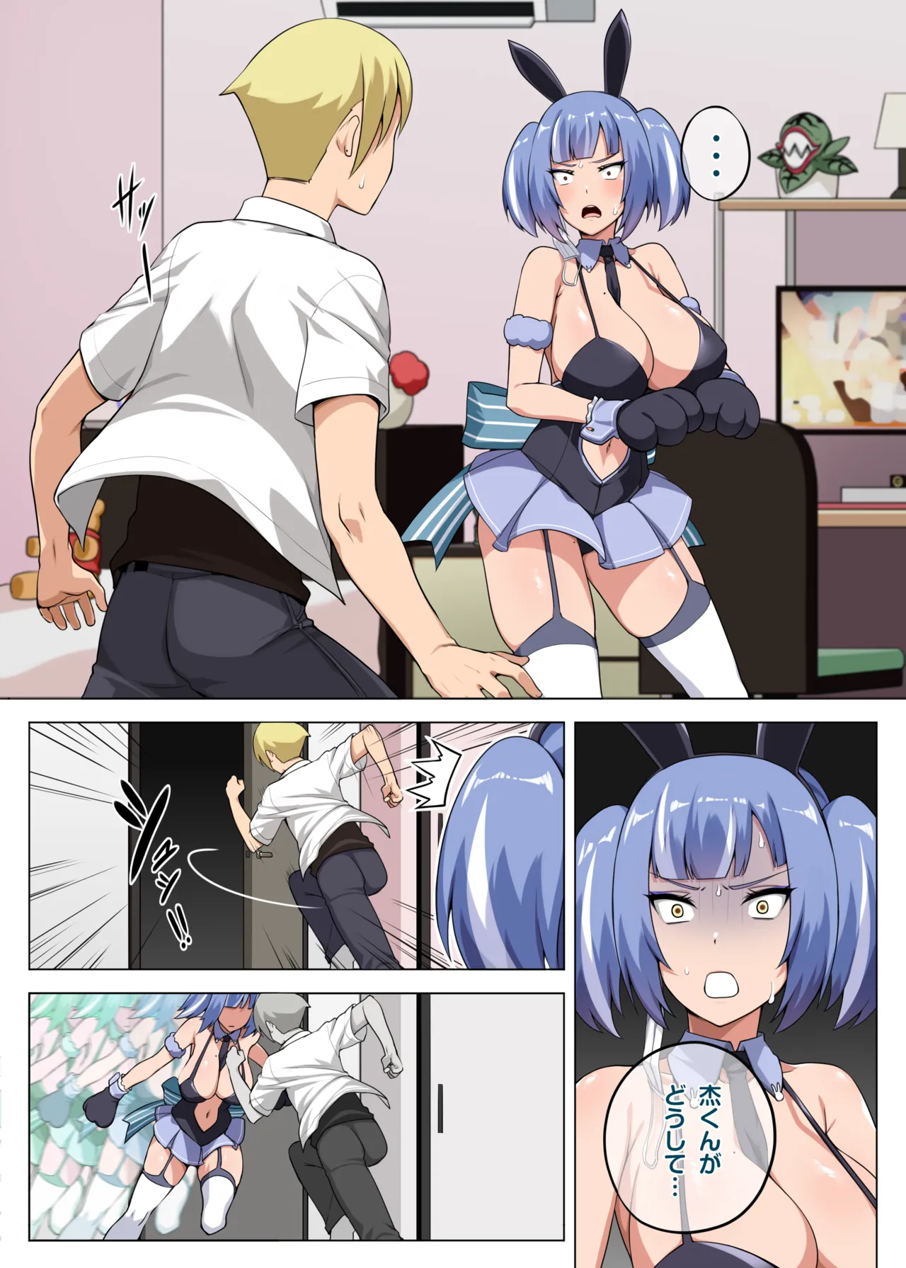 Majo to Kohitsuji 3 page 2 full