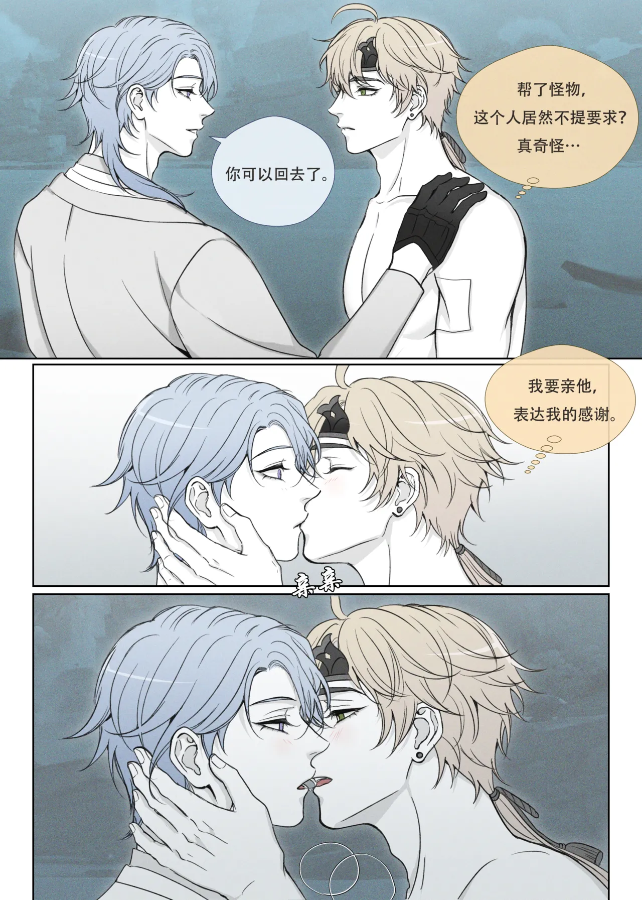 【rinrink20】A Merman's desire【屯粮仓鼠汉化】 page 4 full