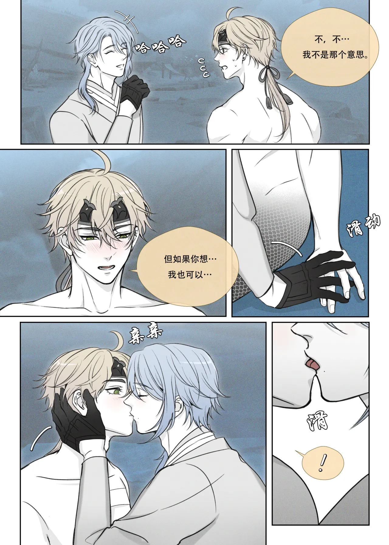 【rinrink20】A Merman's desire【屯粮仓鼠汉化】 page 6 full