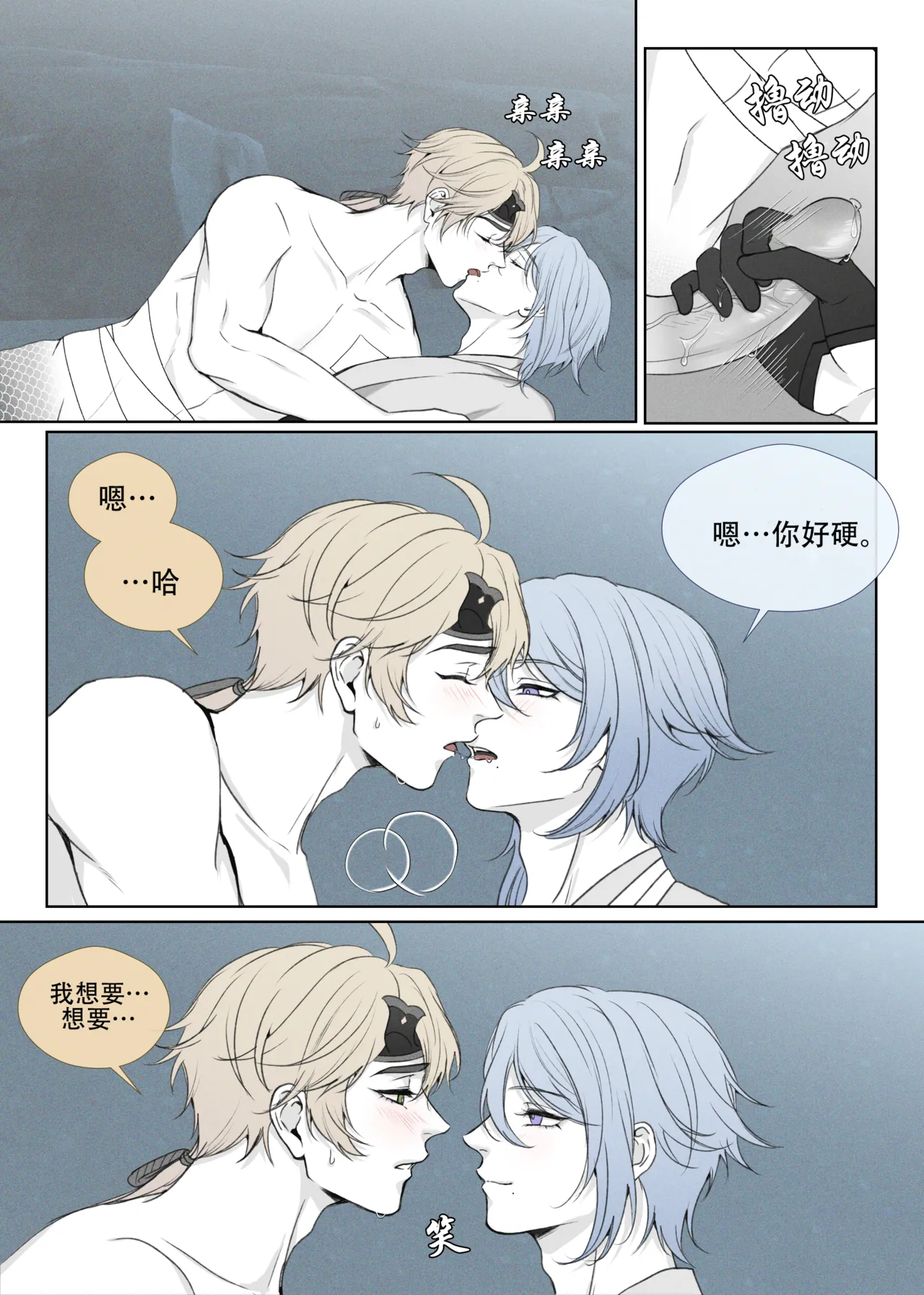 【rinrink20】A Merman's desire【屯粮仓鼠汉化】 page 9 full