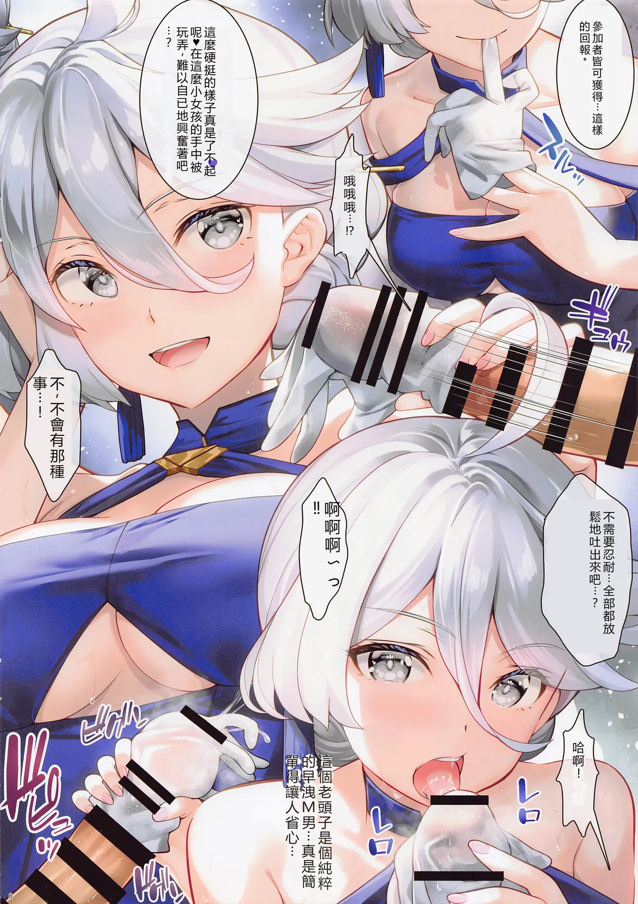 Yoru no Kabunshi Soukai page 9 full