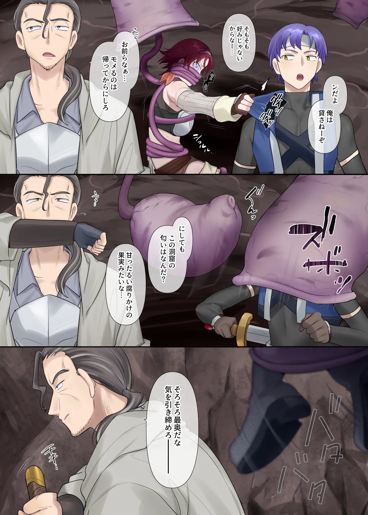 Succubus Kusa no Soukutsu page 4 full