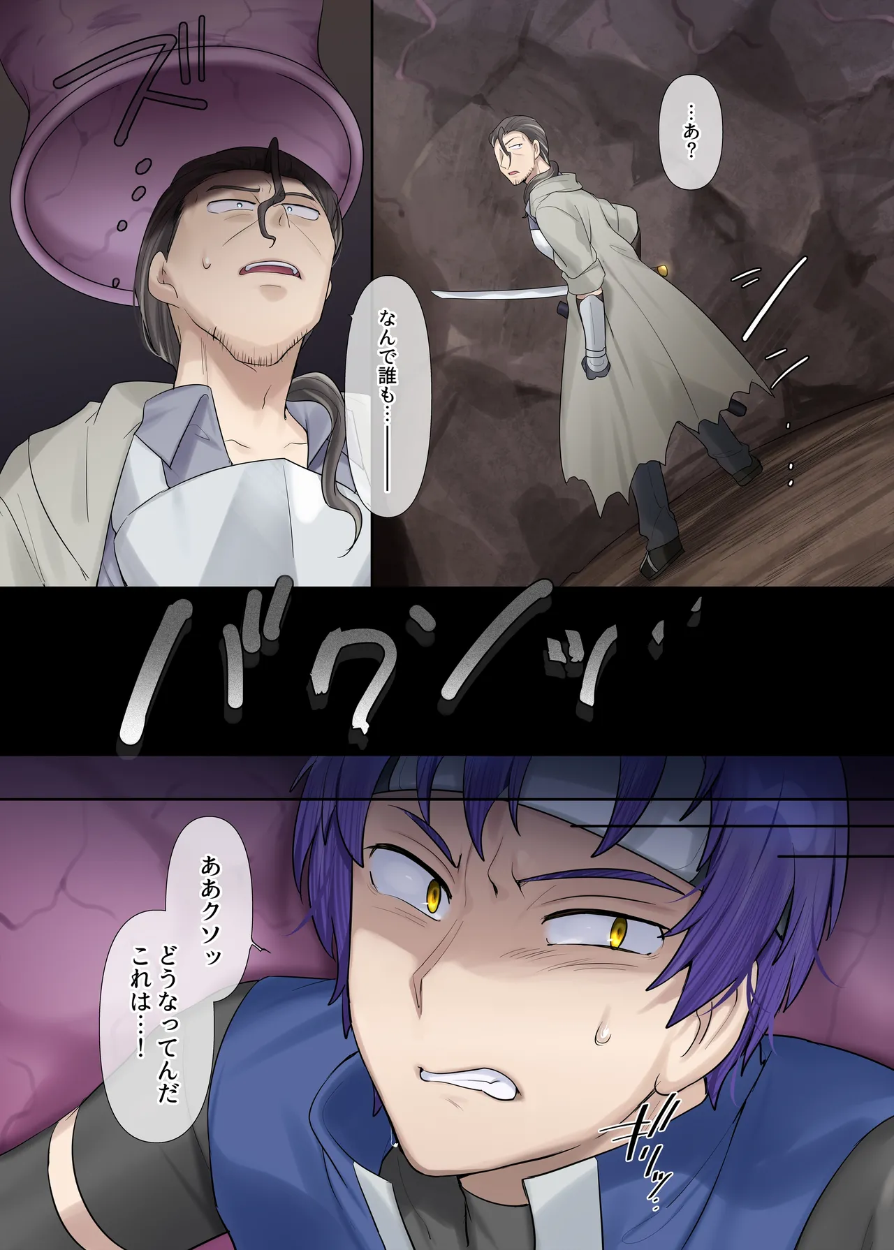 Succubus Kusa no Soukutsu page 5 full