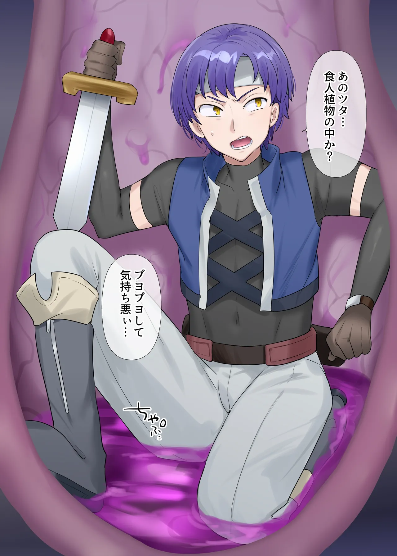 Succubus Kusa no Soukutsu page 6 full