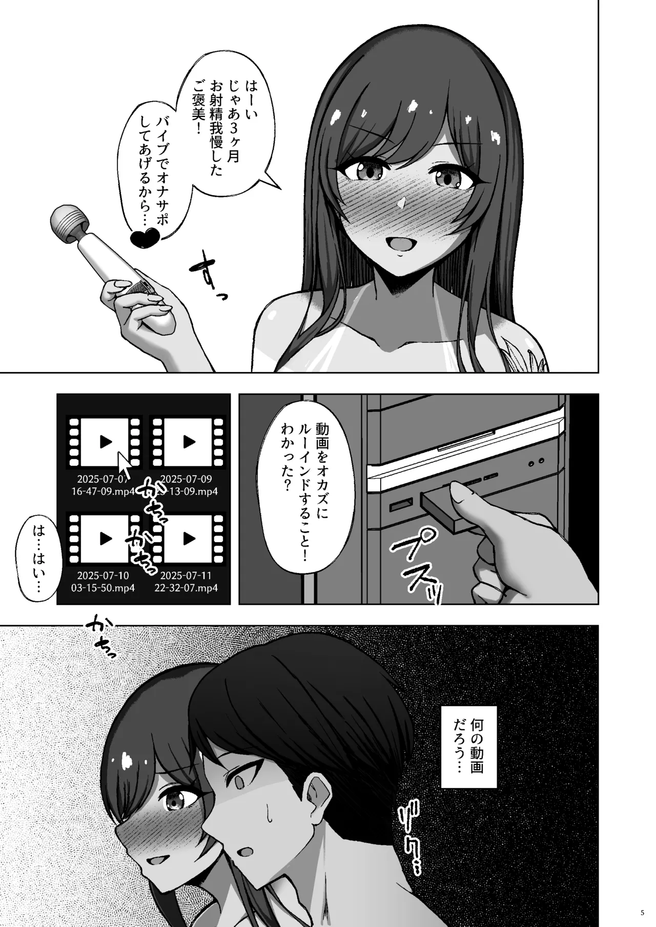 Retto idenshi wa…… sasshobun…… page 6 full