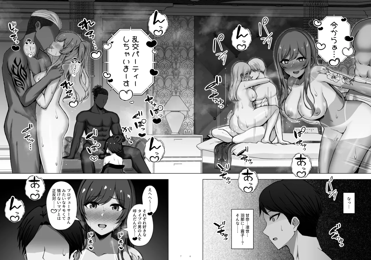 Retto idenshi wa…… sasshobun…… page 7 full