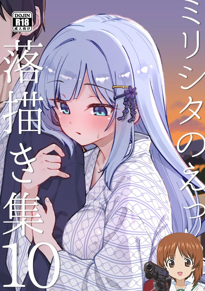 Mirishita no Ecchi na Rakugaki Shuu 10 page 1 full