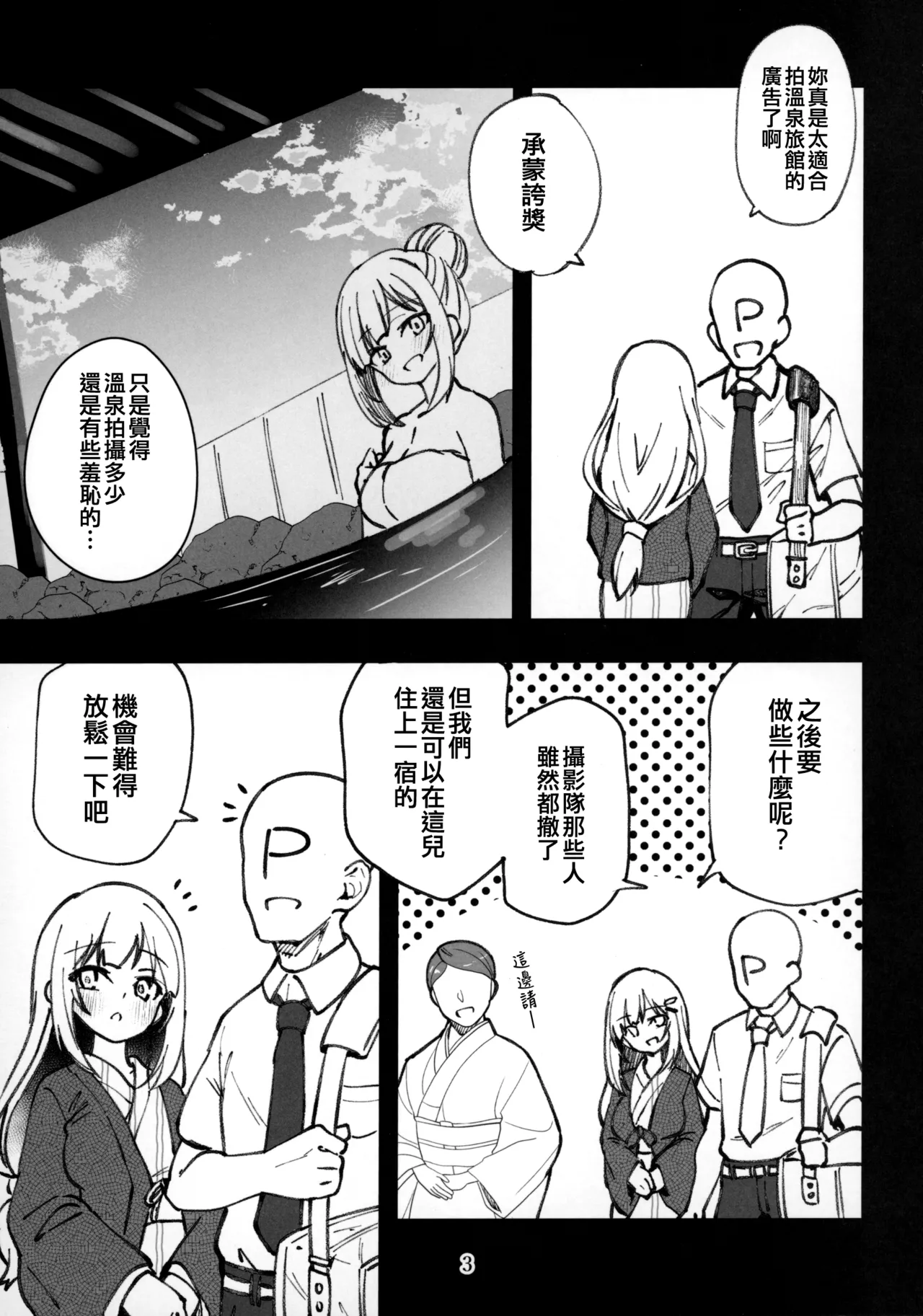 Mirishita no Ecchi na Rakugaki Shuu 10 page 5 full