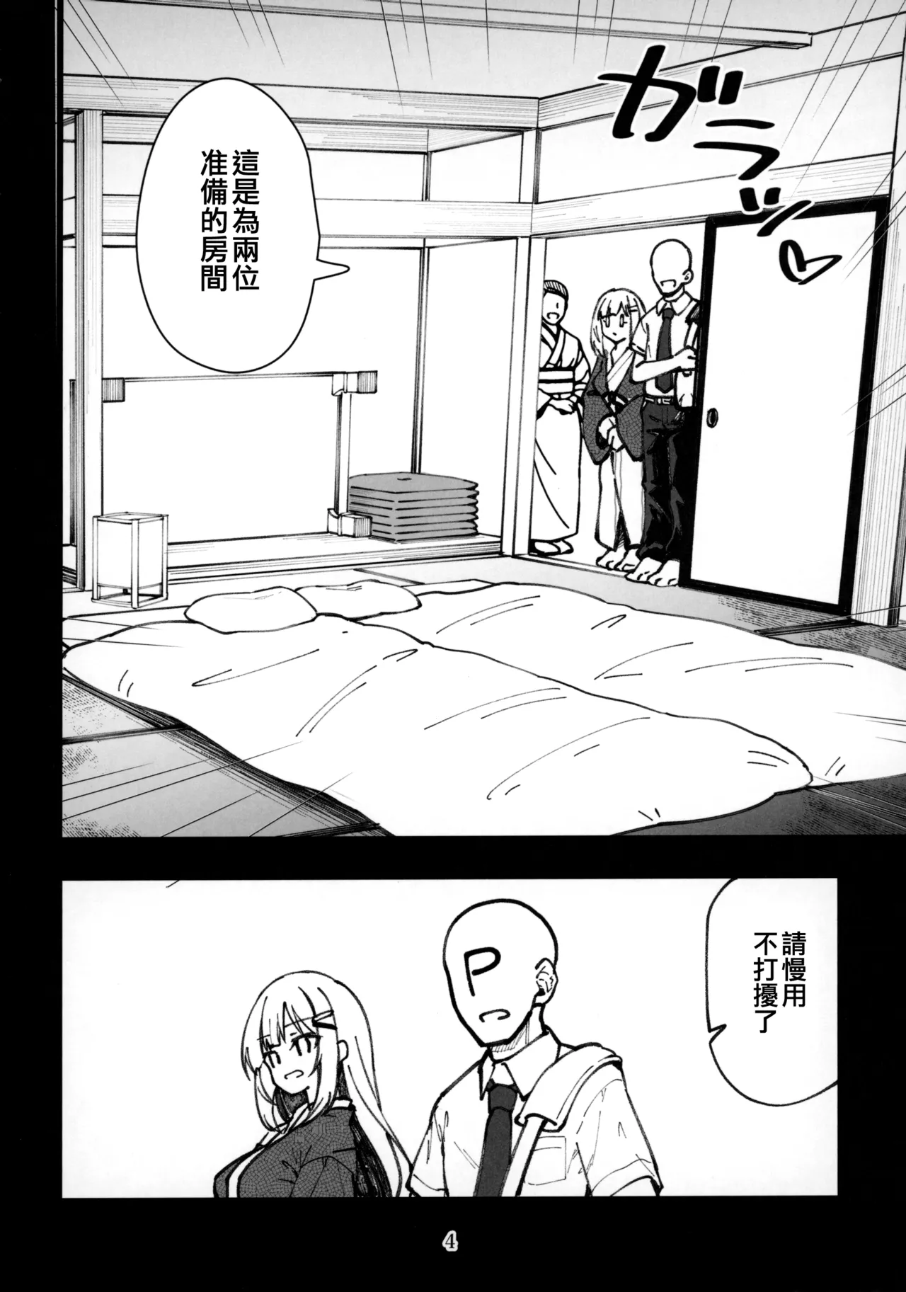 Mirishita no Ecchi na Rakugaki Shuu 10 page 6 full