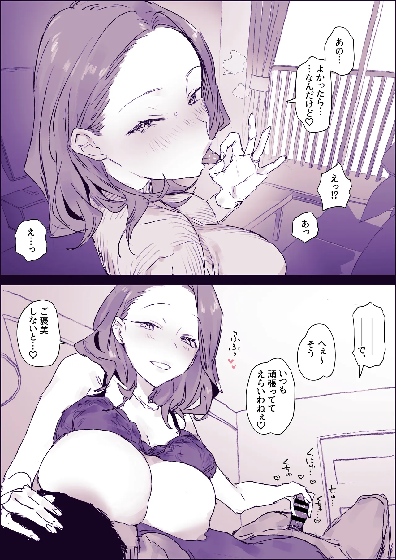 幼稚園の送り迎えで視線を釘付けにするママ page 4 full