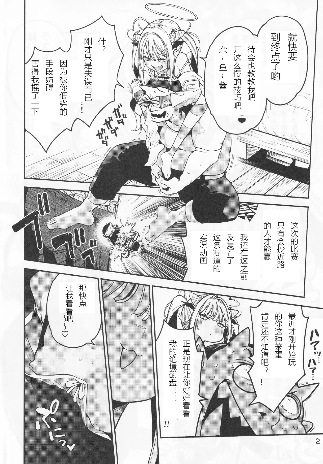 Yowayowa Chinpo Oji-san no Mesugaki Kouryakuhou page 3 full