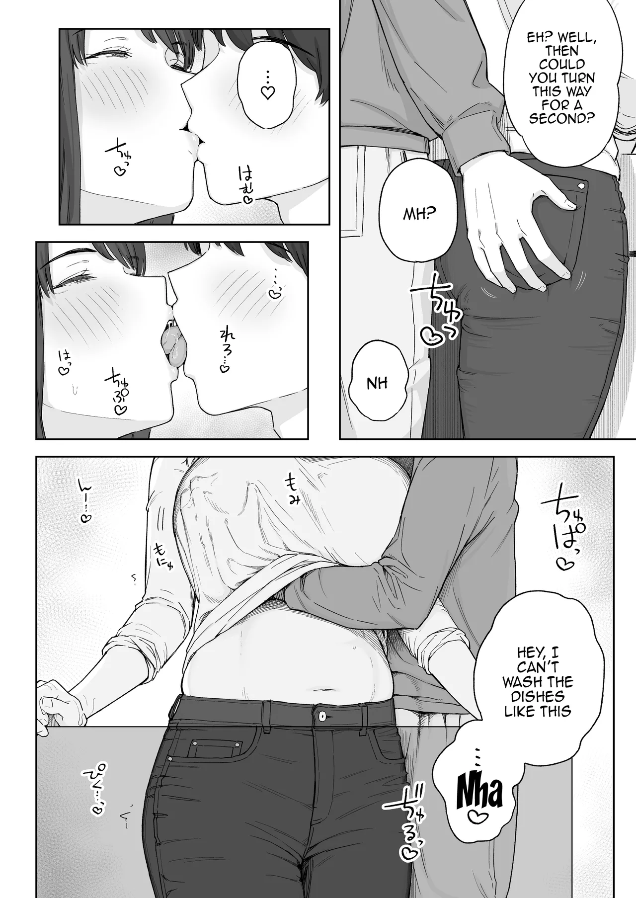 Yuuhan no Ato wa Oba-chan to... / After Dinner, My Aunt and I... page 7 full