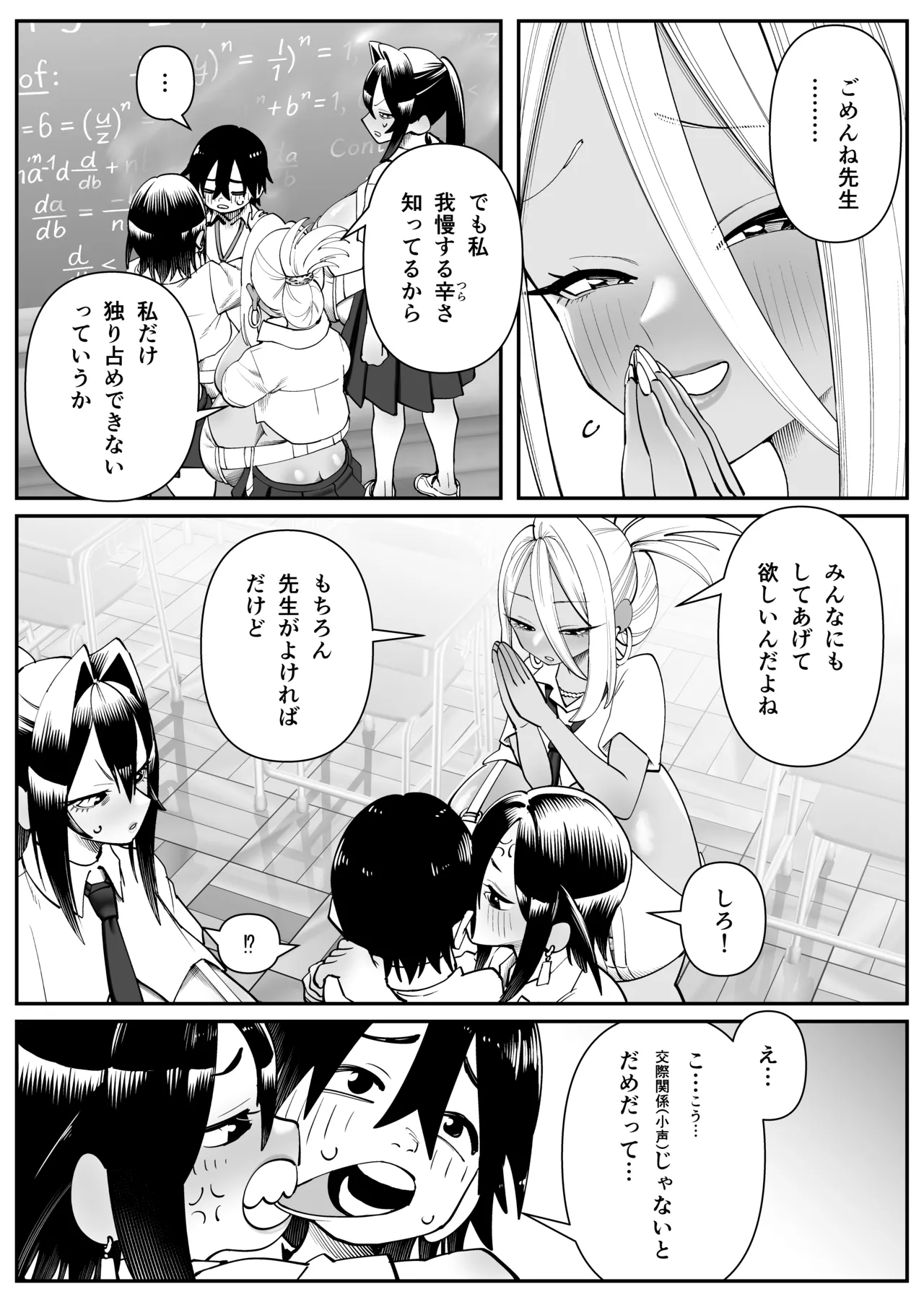 Chounyuu-san Hogo Shisetsu no Gakkou 2 page 5 full