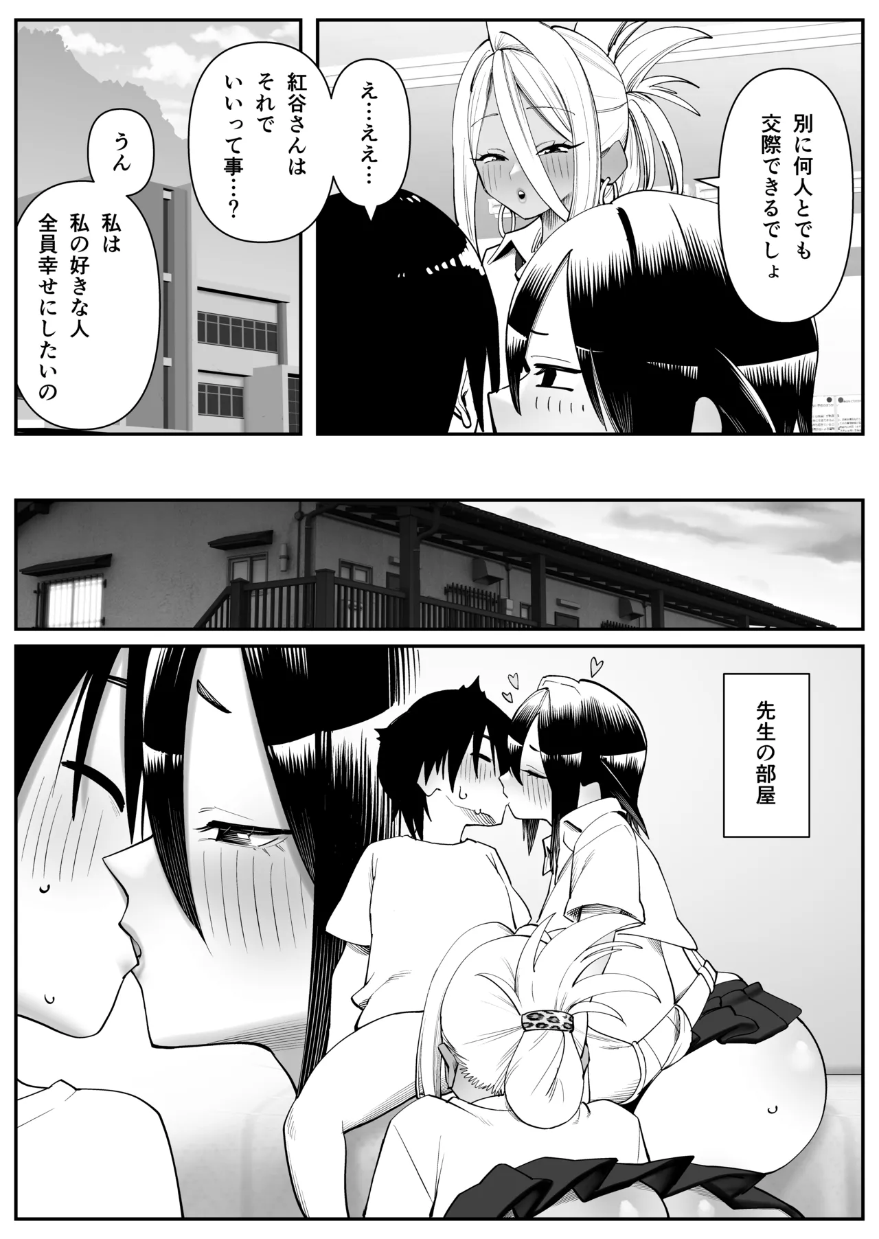 Chounyuu-san Hogo Shisetsu no Gakkou 2 page 6 full