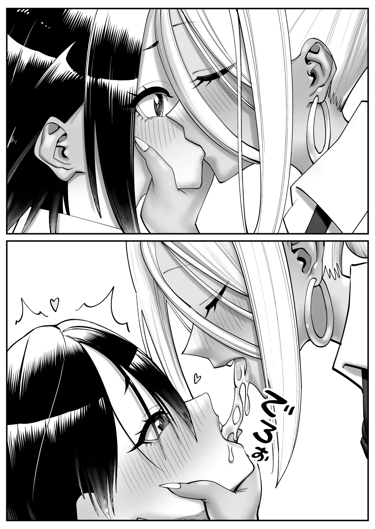 Chounyuu-san Hogo Shisetsu no Gakkou 2 page 8 full