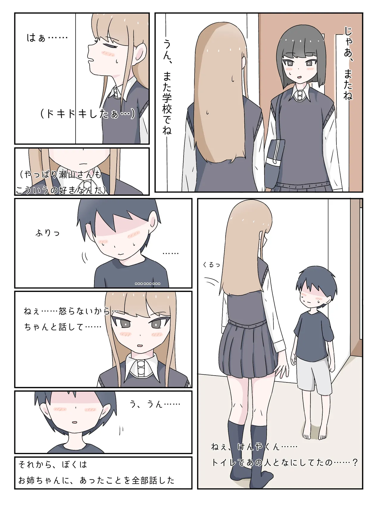 A taste you'll never forget - Mikurunomi page 1 full