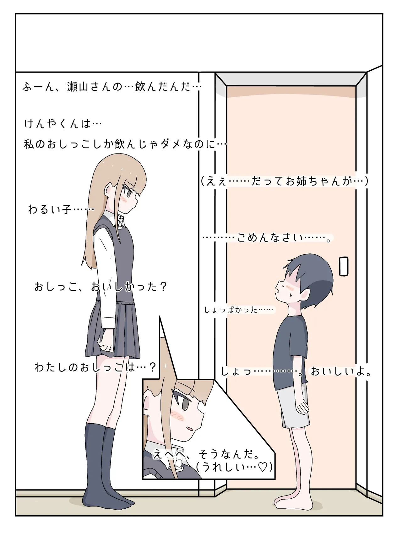 A taste you'll never forget - Mikurunomi page 2 full