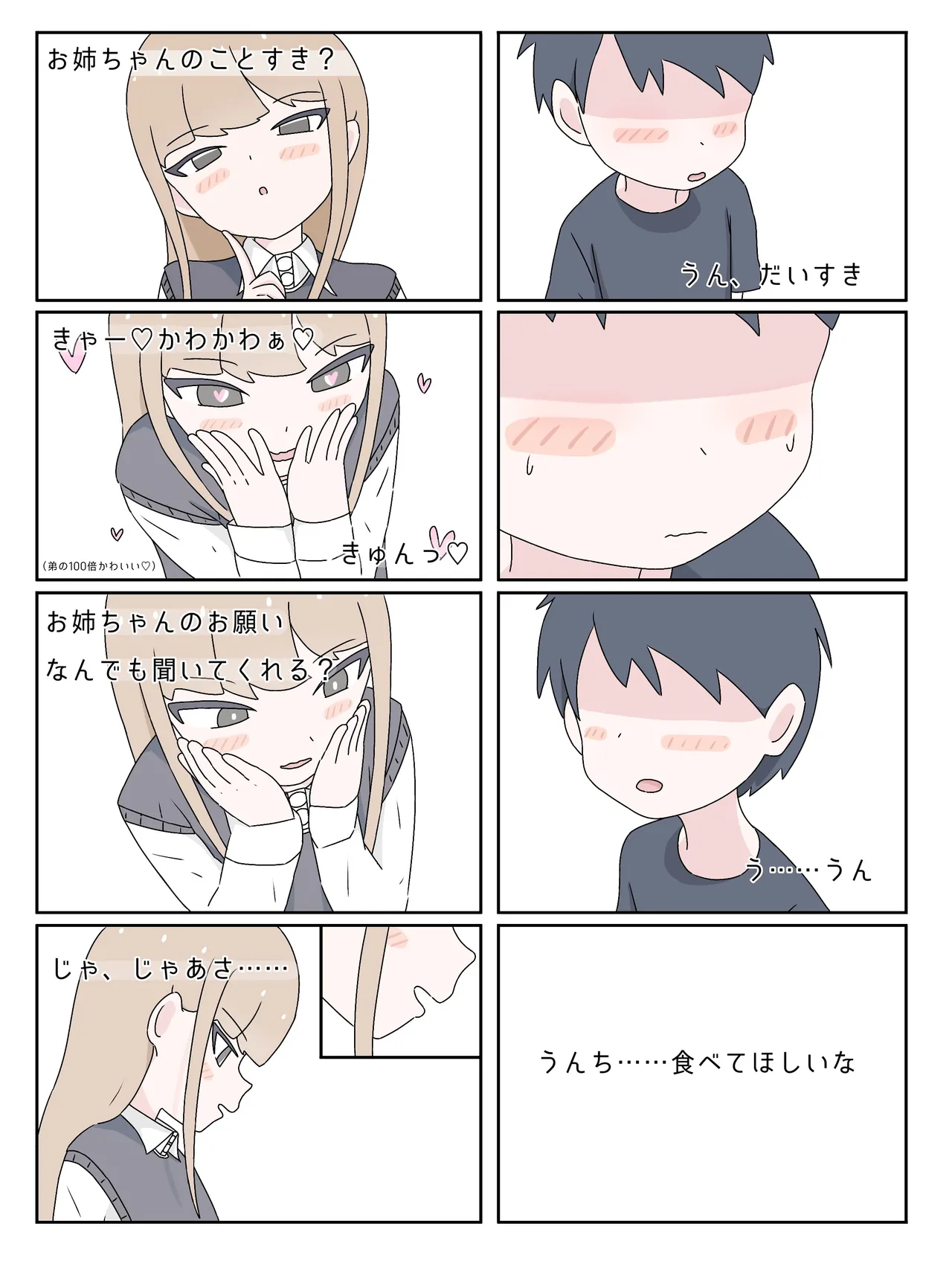 A taste you'll never forget - Mikurunomi page 3 full