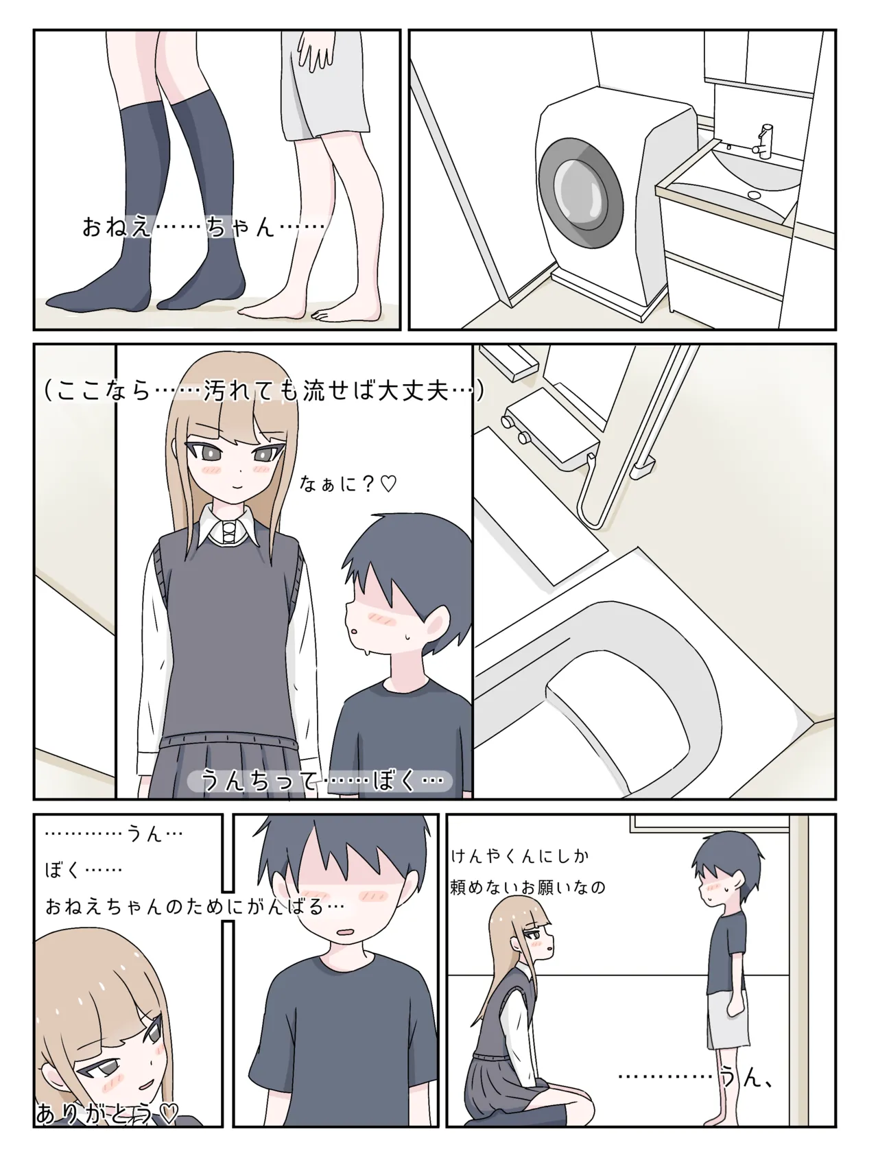 A taste you'll never forget - Mikurunomi page 5 full