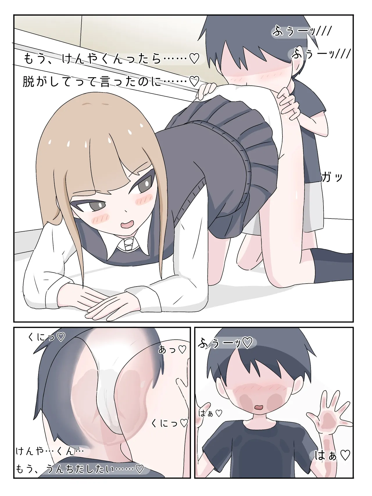 A taste you'll never forget - Mikurunomi page 8 full