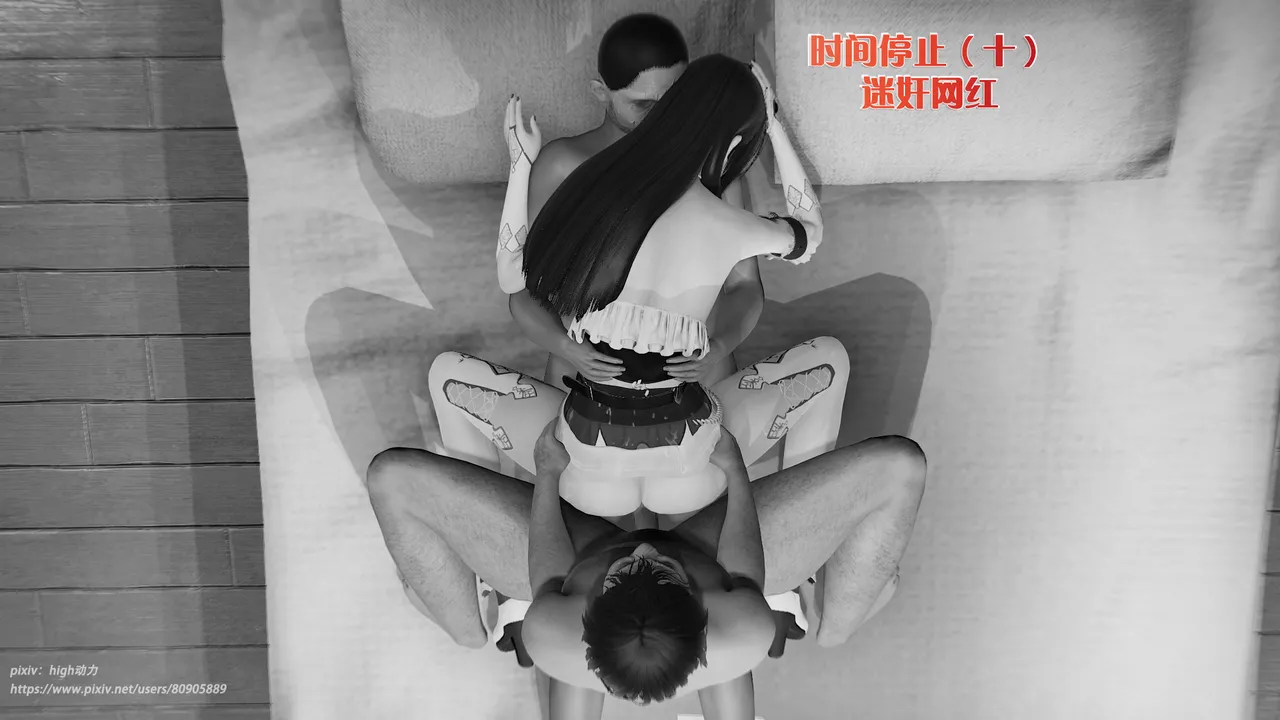 时间停止 10-11 page 2 full