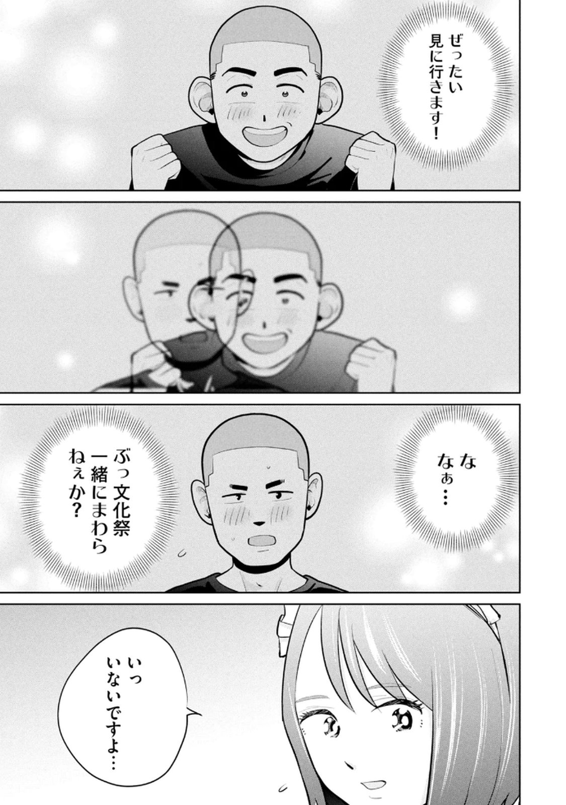 カラミざかRe： 転生したら坊主だったDT 第05巻 page 7 full