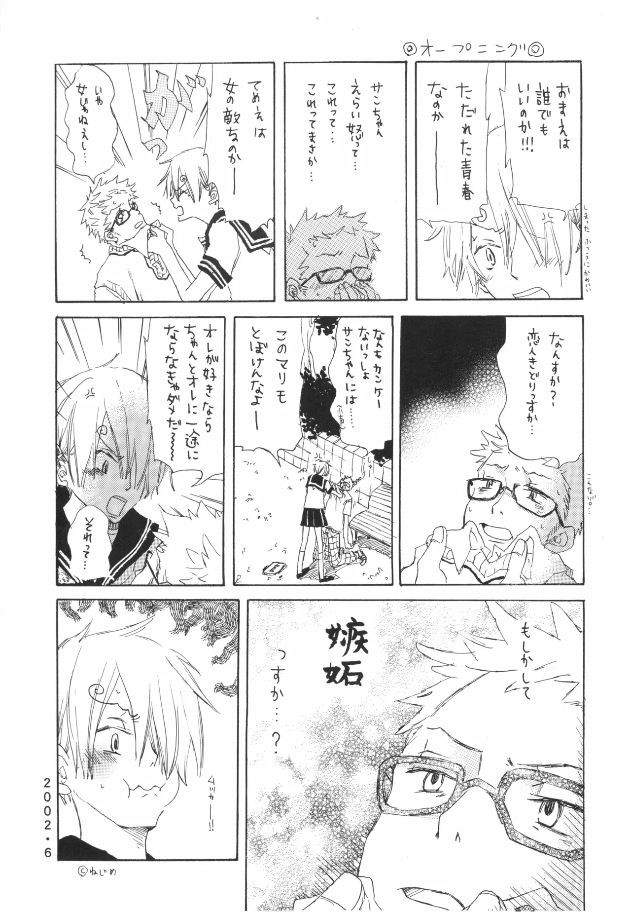 【夢際玉虫】Girl's Next Door.jpg page 5 full