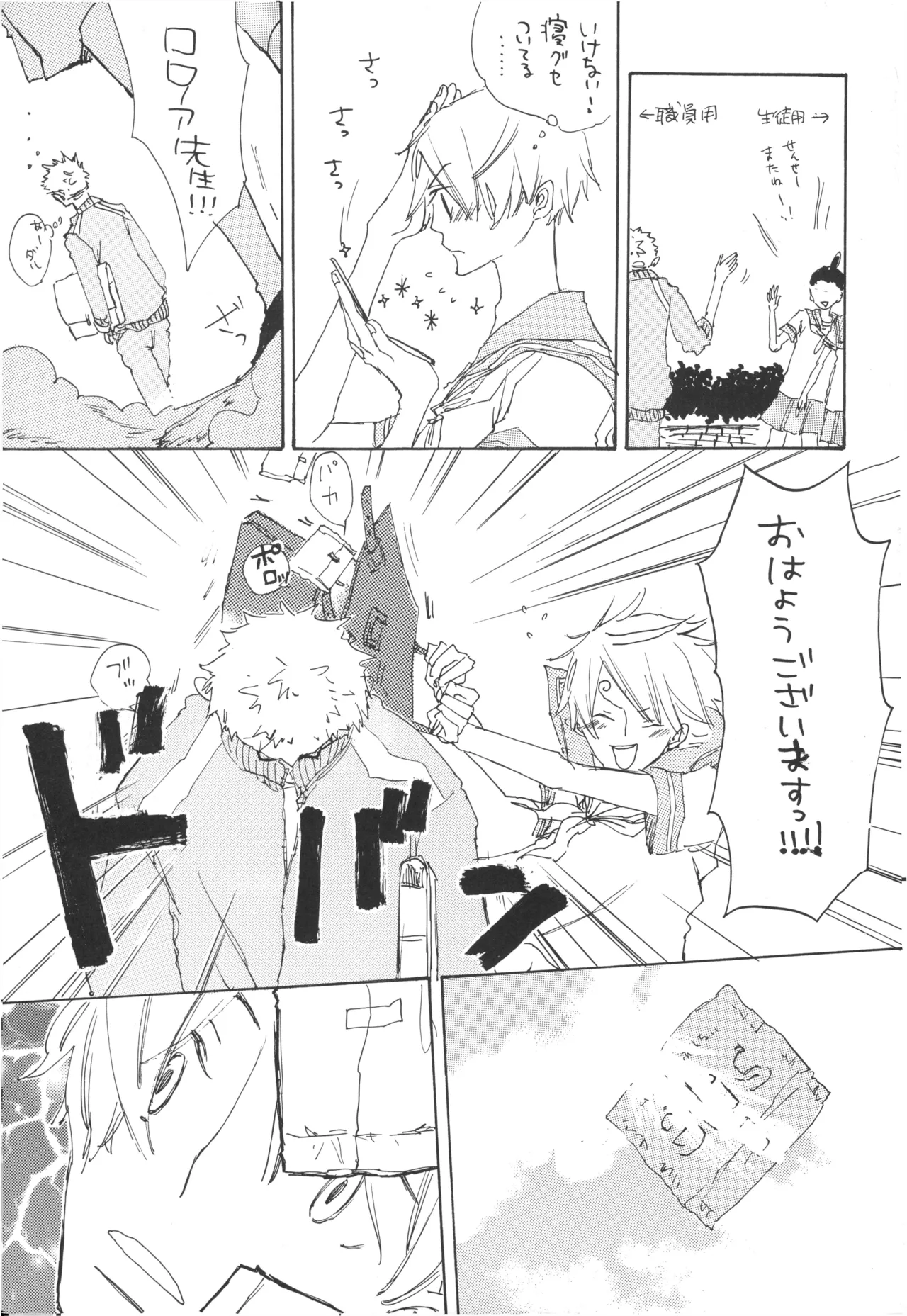 【夢際玉虫】Girl's Next Door.jpg page 7 full