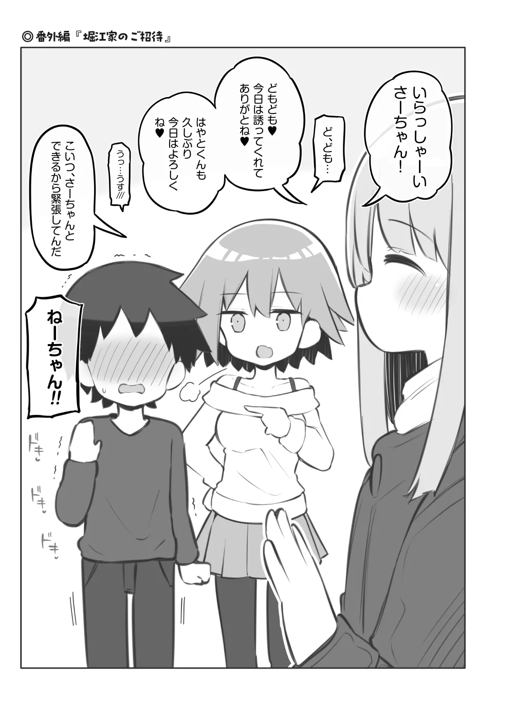 bunka sai so-purandoC105 kaizyou syousassi page 2 full