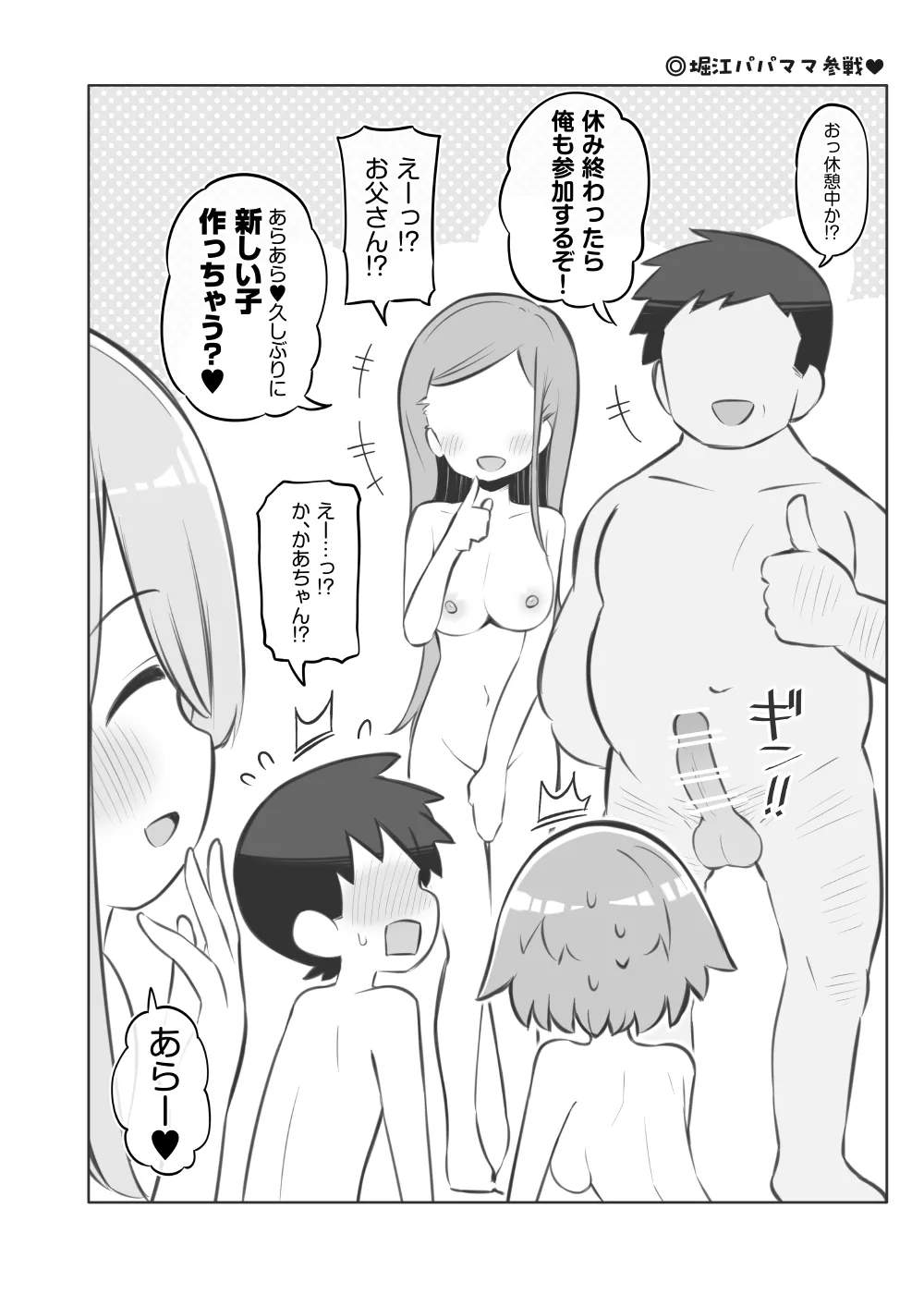 bunka sai so-purandoC105 kaizyou syousassi page 9 full