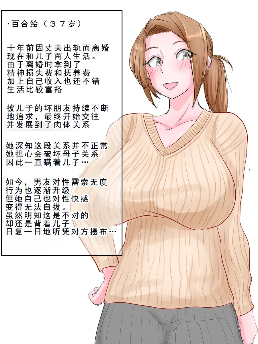 はもにうす page 2 full