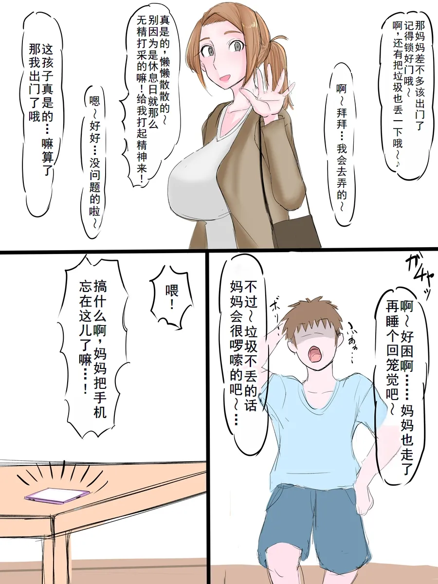 はもにうす page 3 full