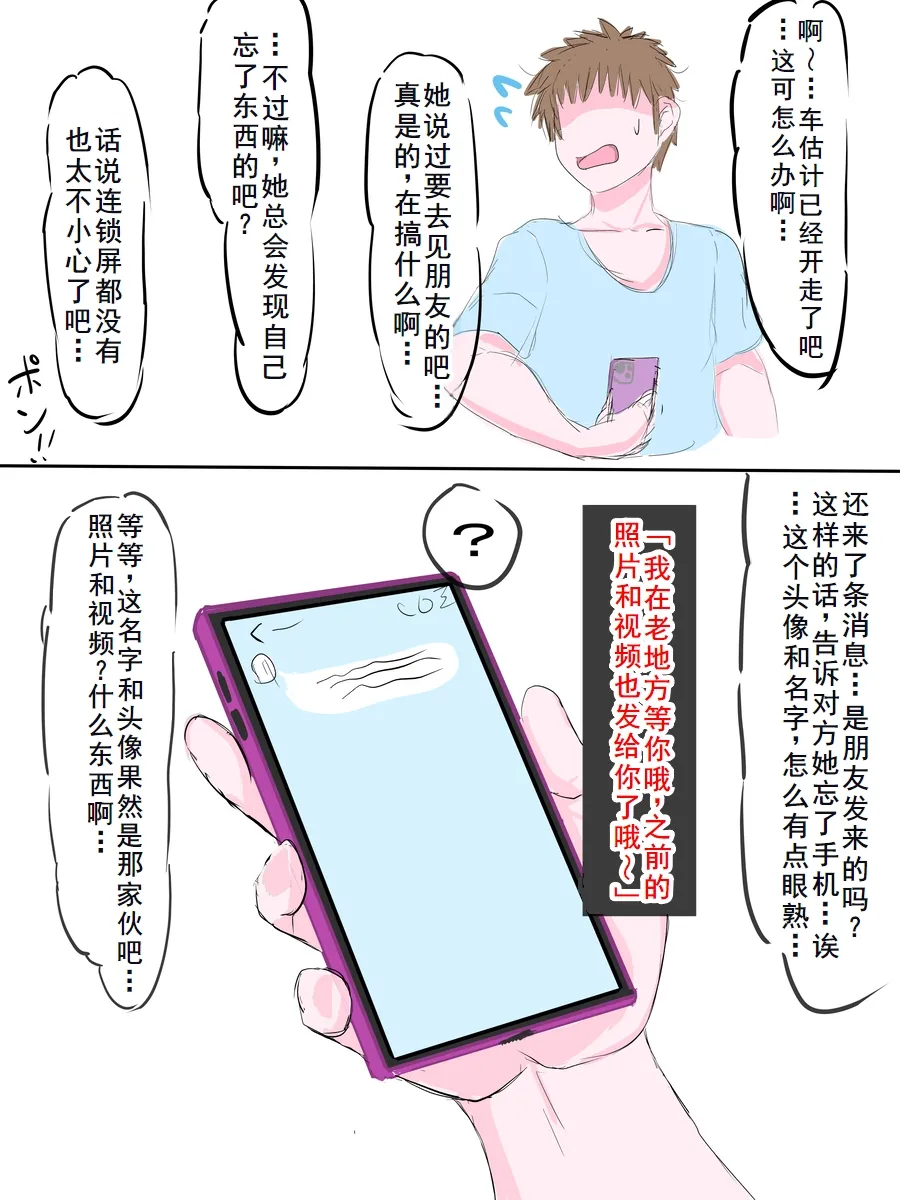 はもにうす page 4 full