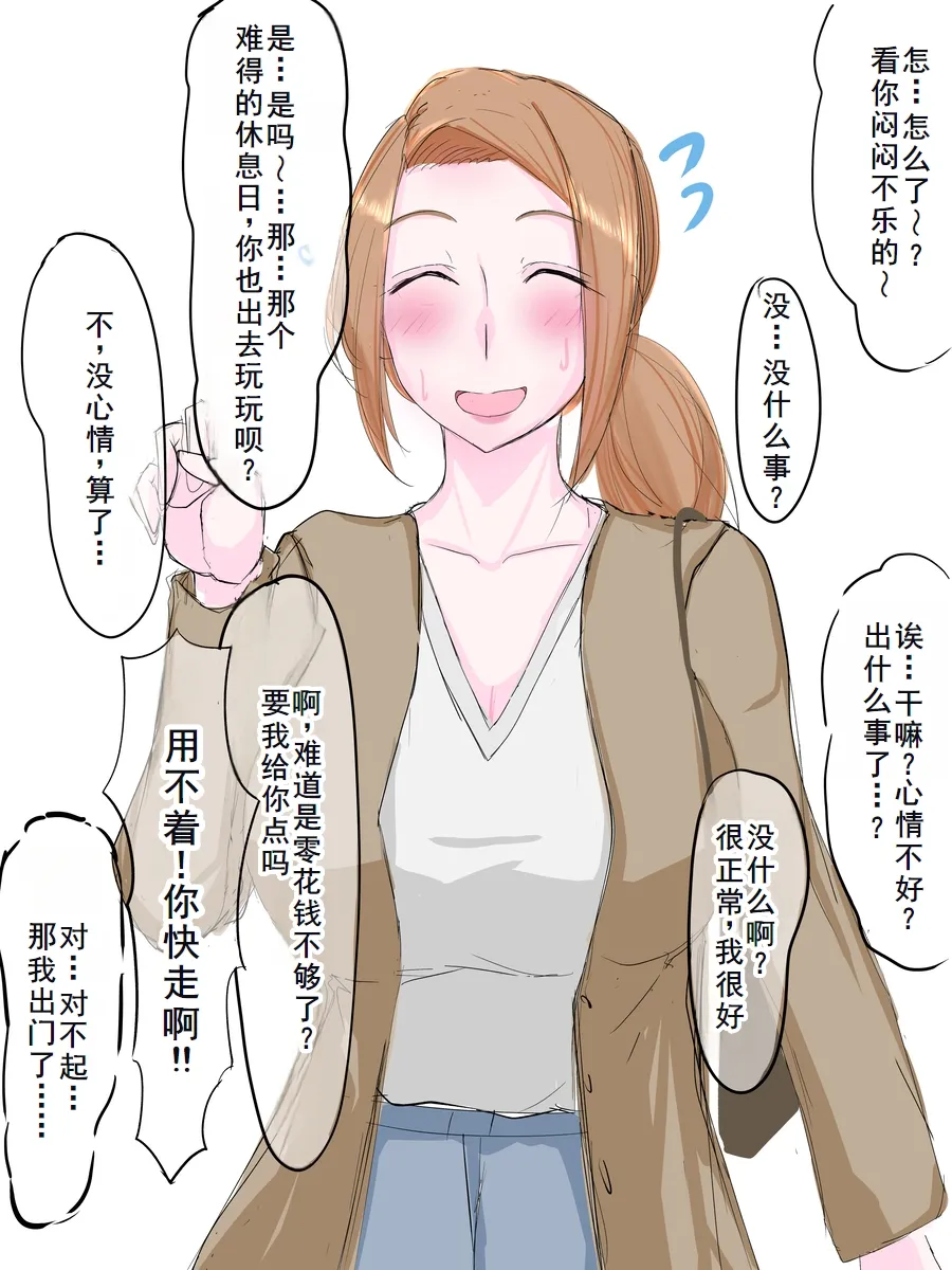 はもにうす page 9 full