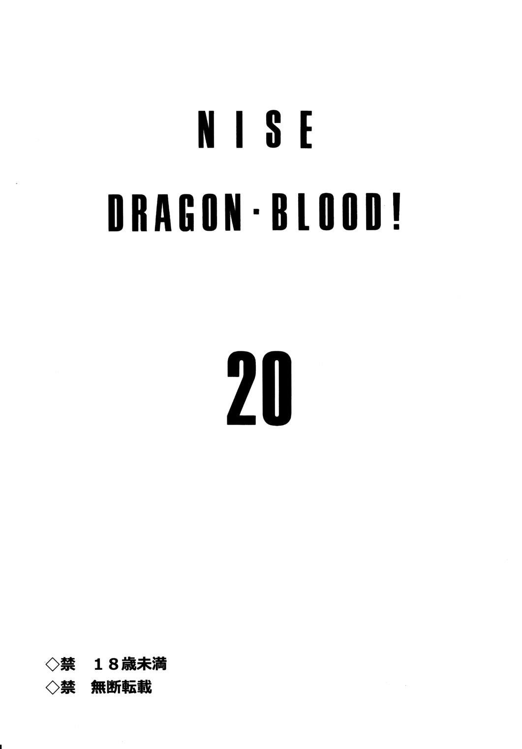 Nise Dragon Blood! 20 page 2 full
