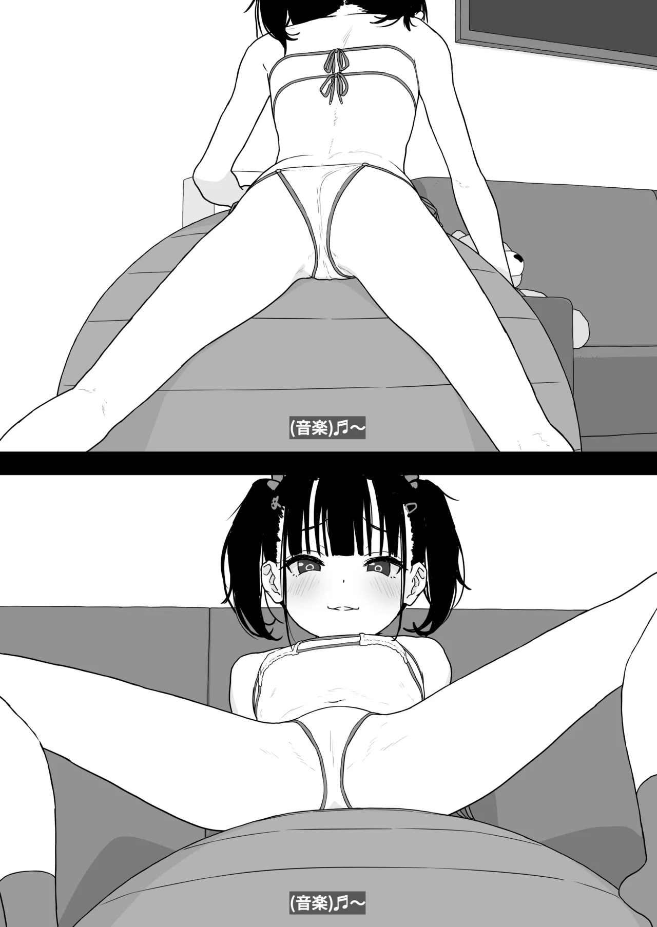 Rimu To “Ramune” To “27cm” page 6 full