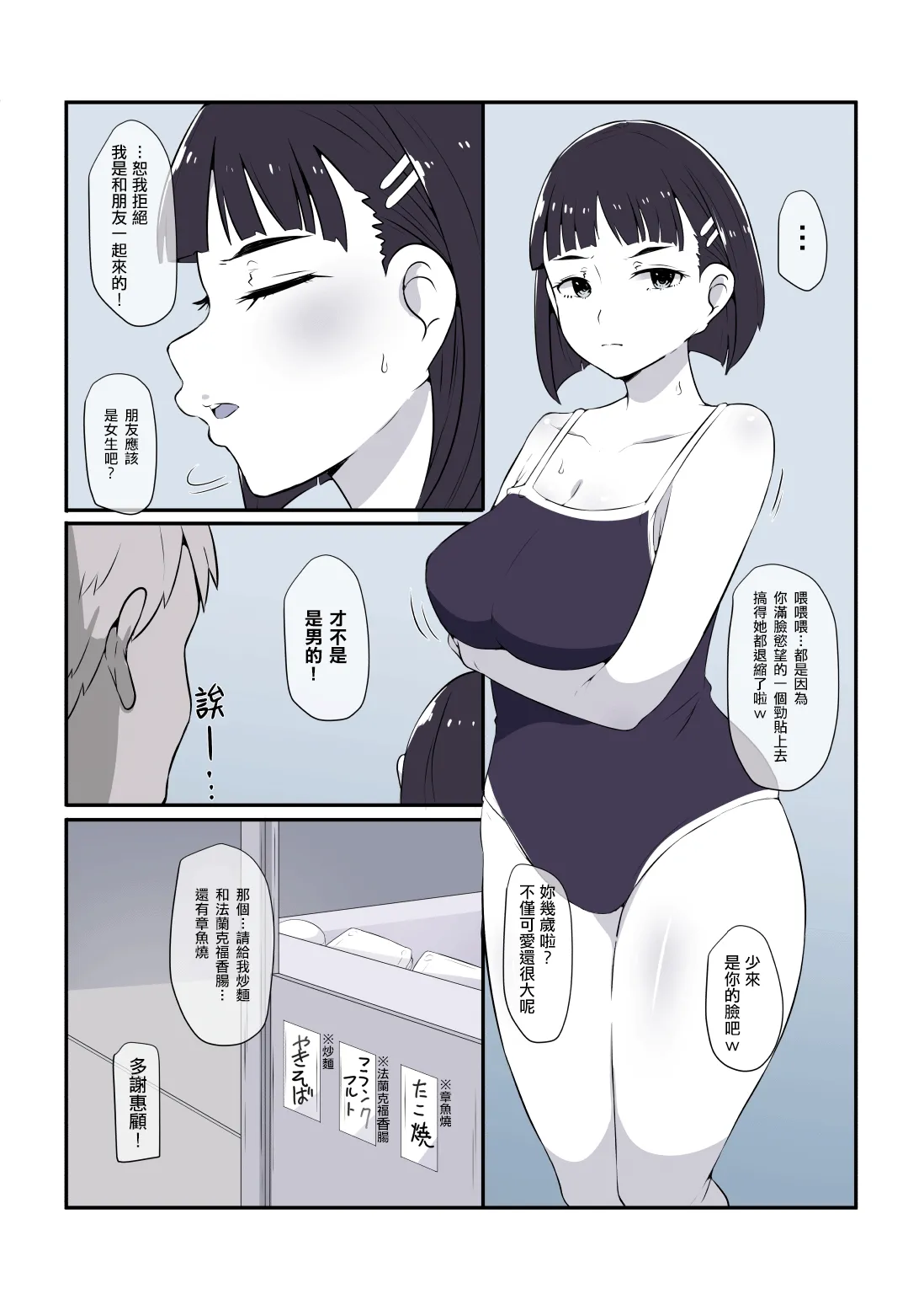 Sugu hame, Suguha no natu page 5 full