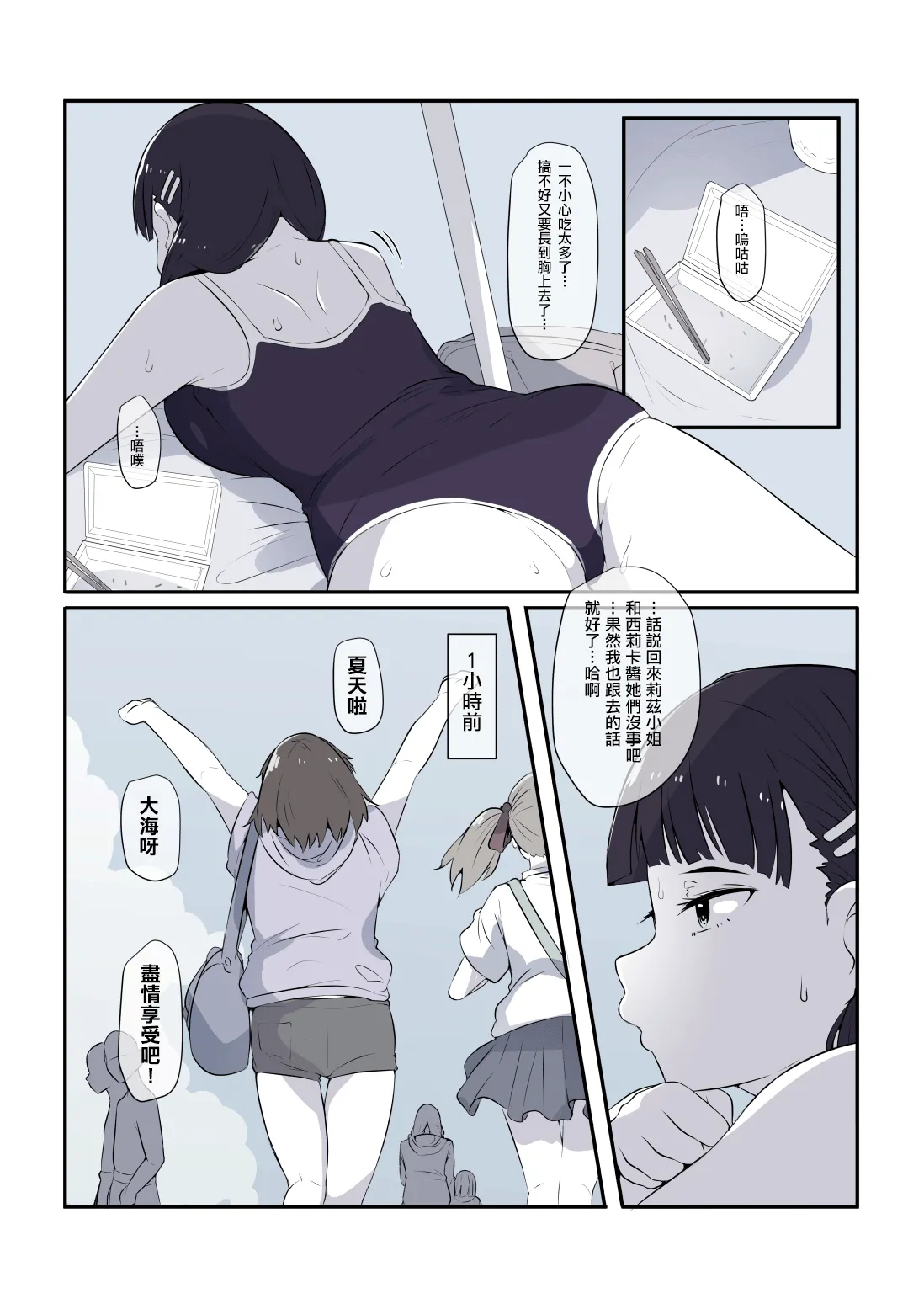 Sugu hame, Suguha no natu page 6 full