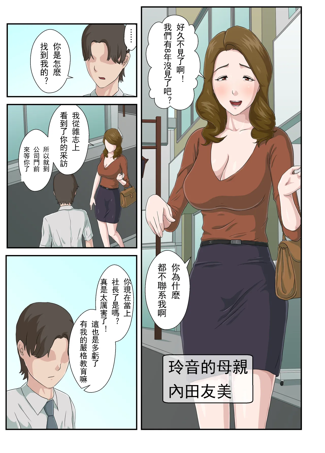 大嫌いな母を全裸家政婦にした話 1-3 page 6 full