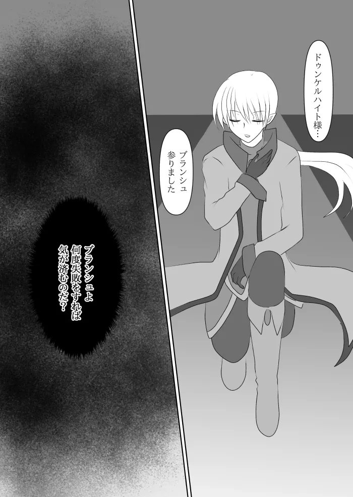 Transforming Heroine's Sexual Affairs 1 - Transforming Heroine x Enemy Executive Edition - page 10 full