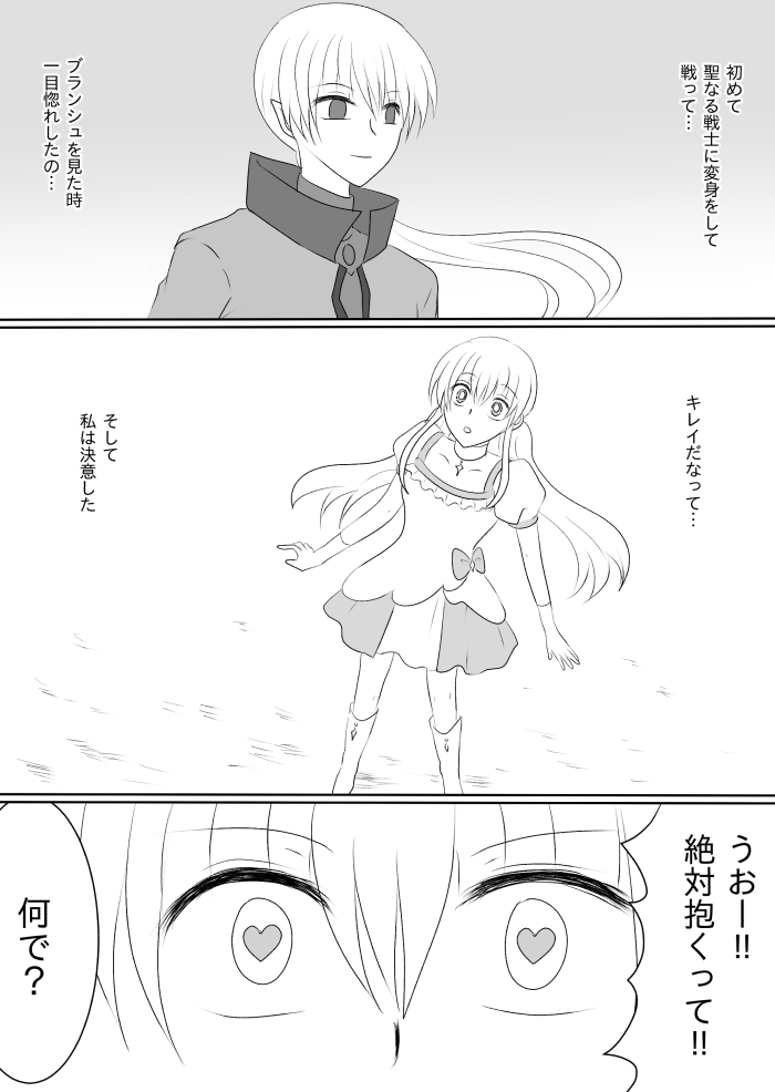 Transforming Heroine's Sexual Affairs 1 - Transforming Heroine x Enemy Executive Edition - page 4 full