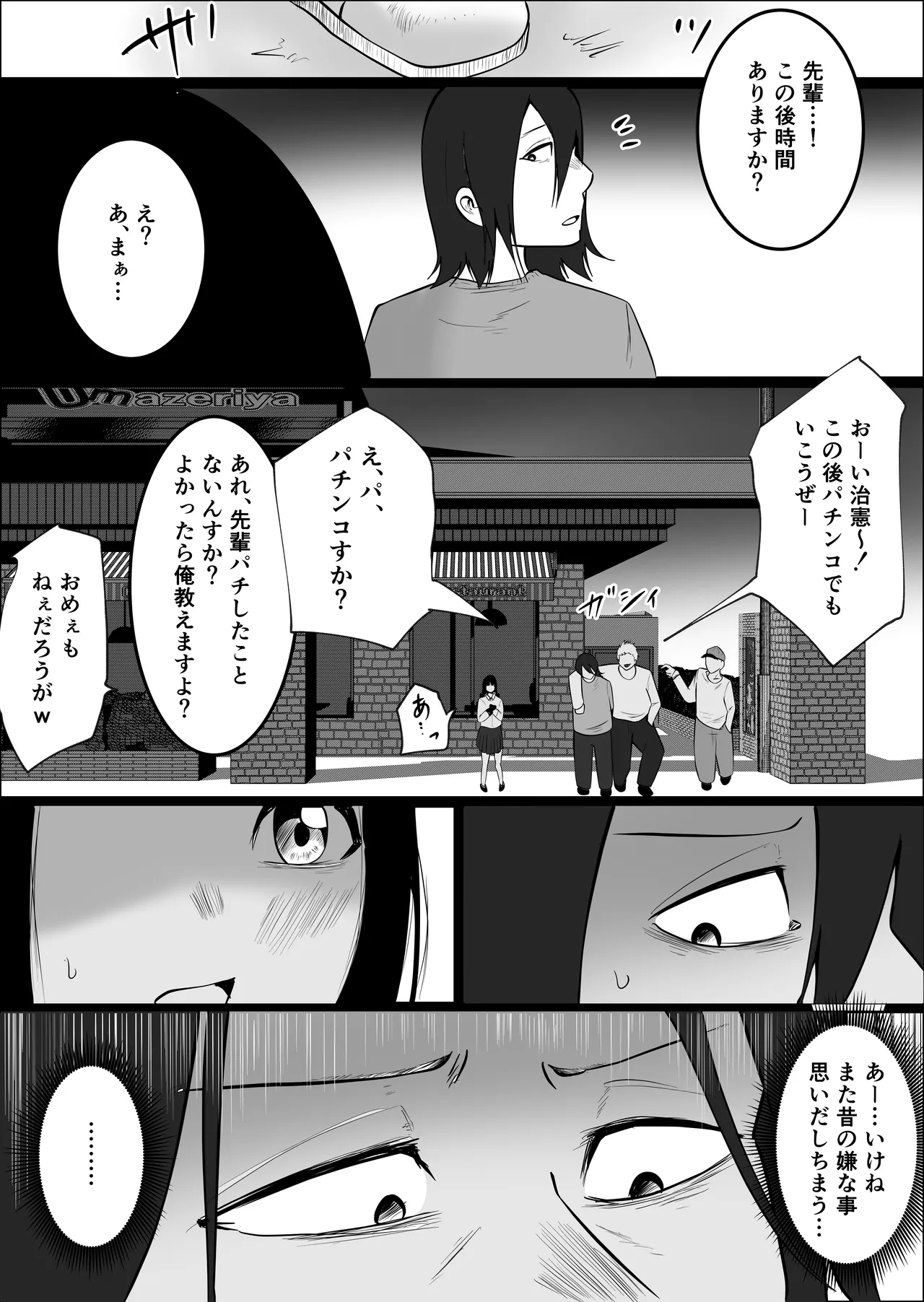 Pato tsuma no kouri-ten 〜 katainaka no supa wa nikuyoku no rutsubo 〜 page 10 full